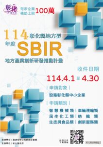 SBIR01